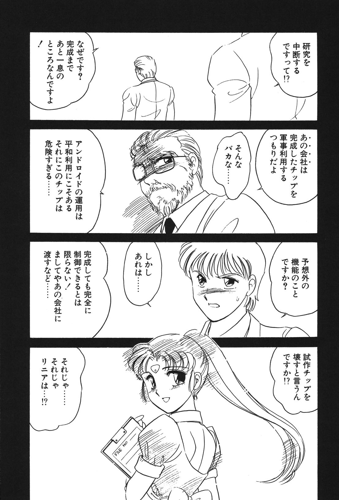 Page 104