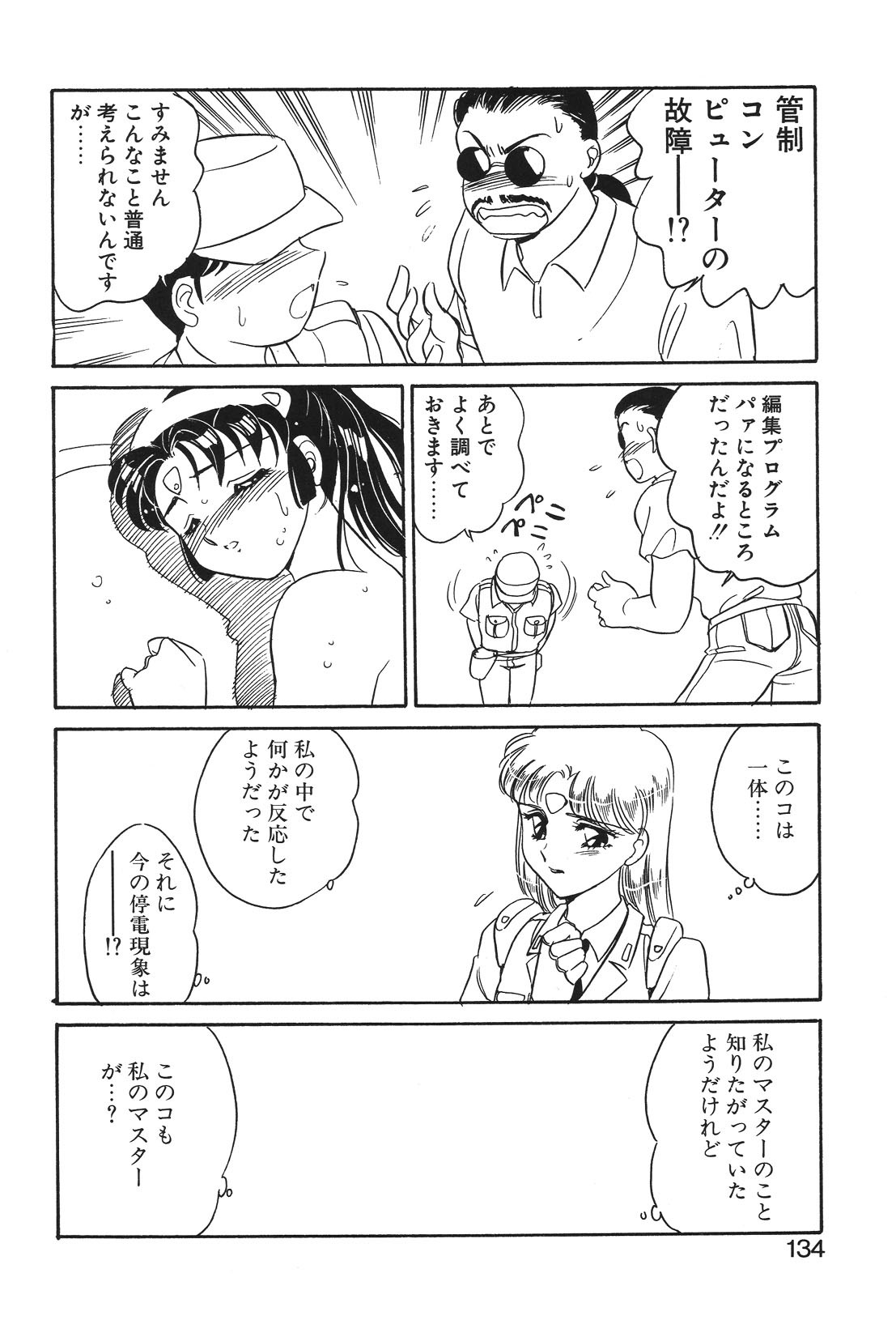 Page 131