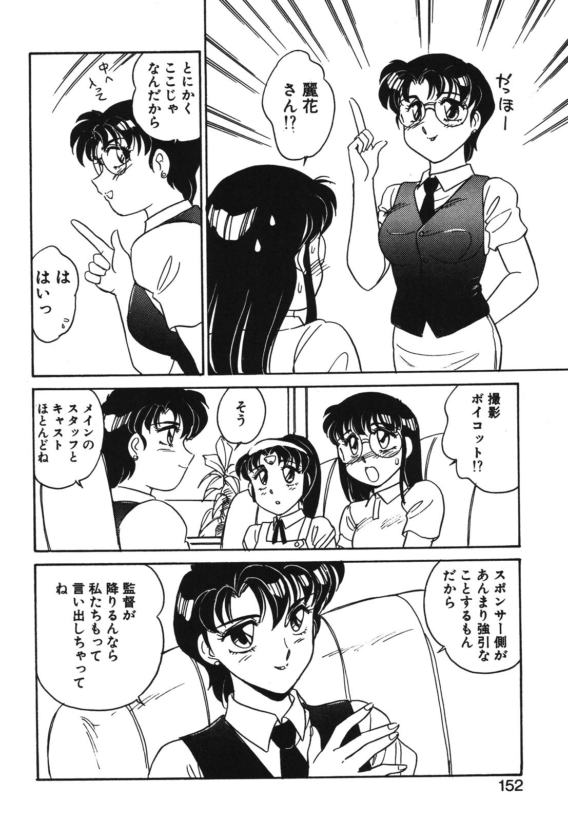 Page 149