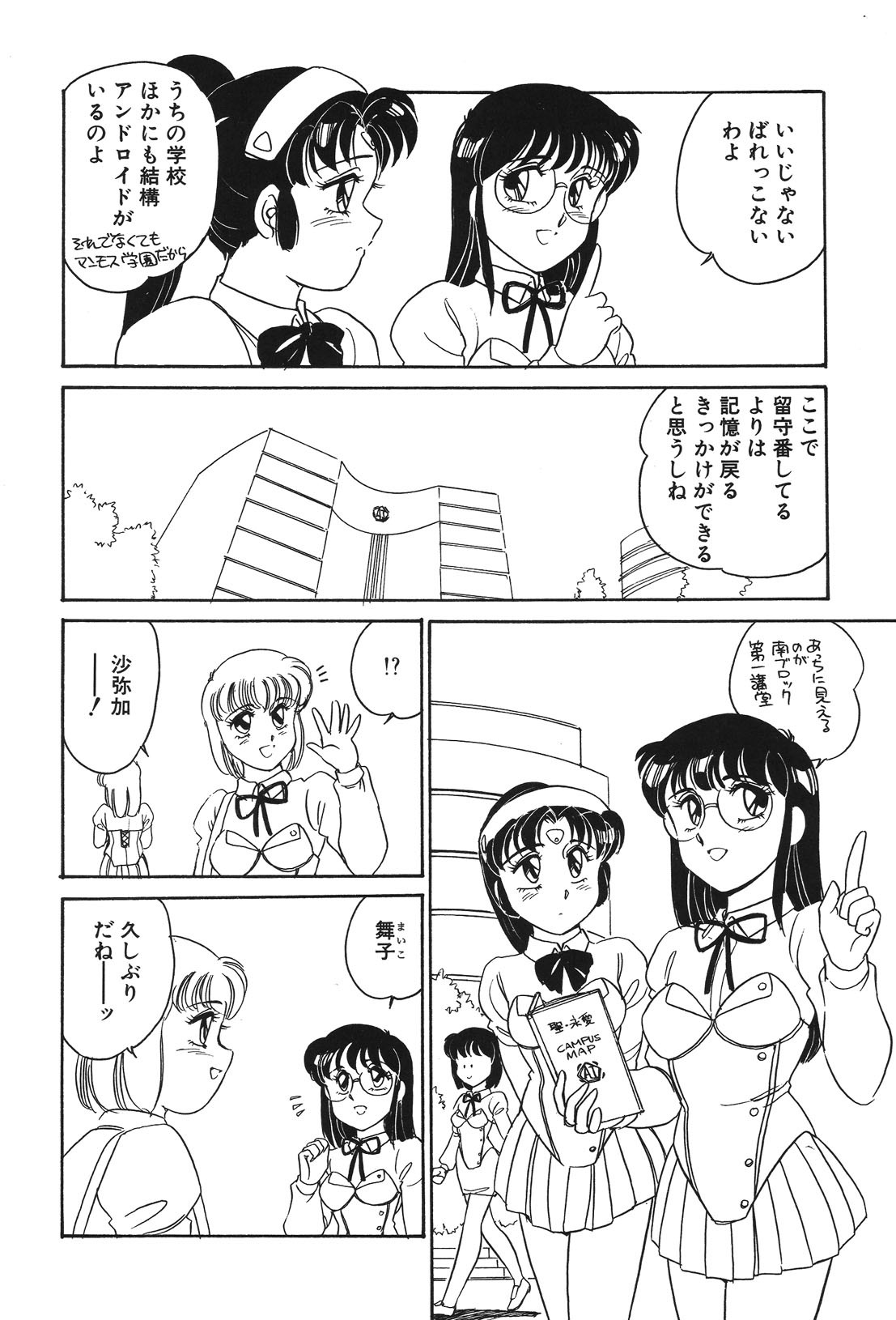 Page 67