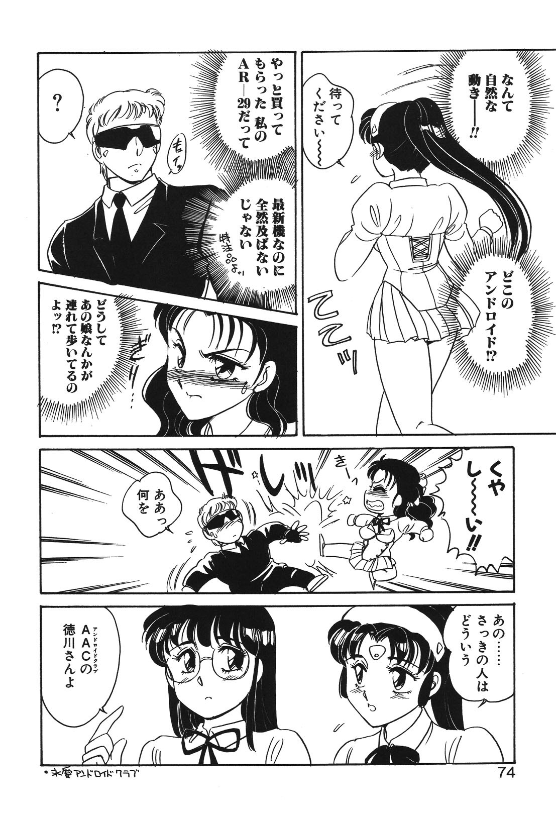 Page 71