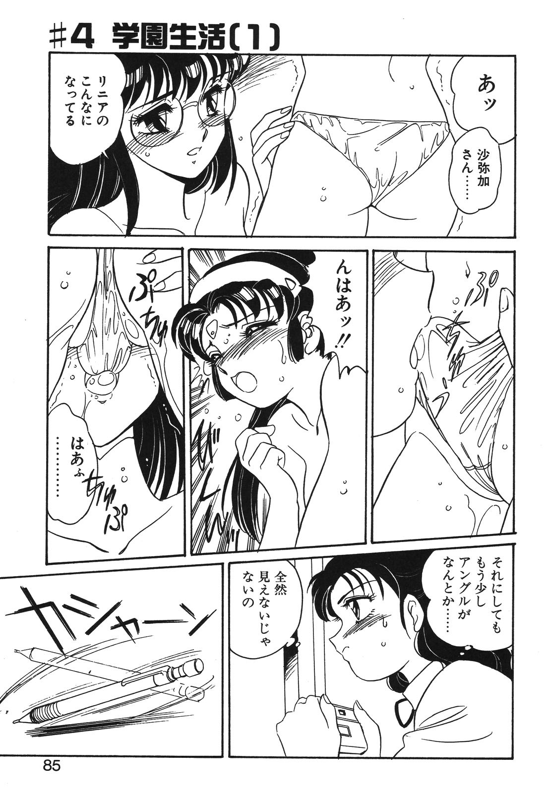 Page 82