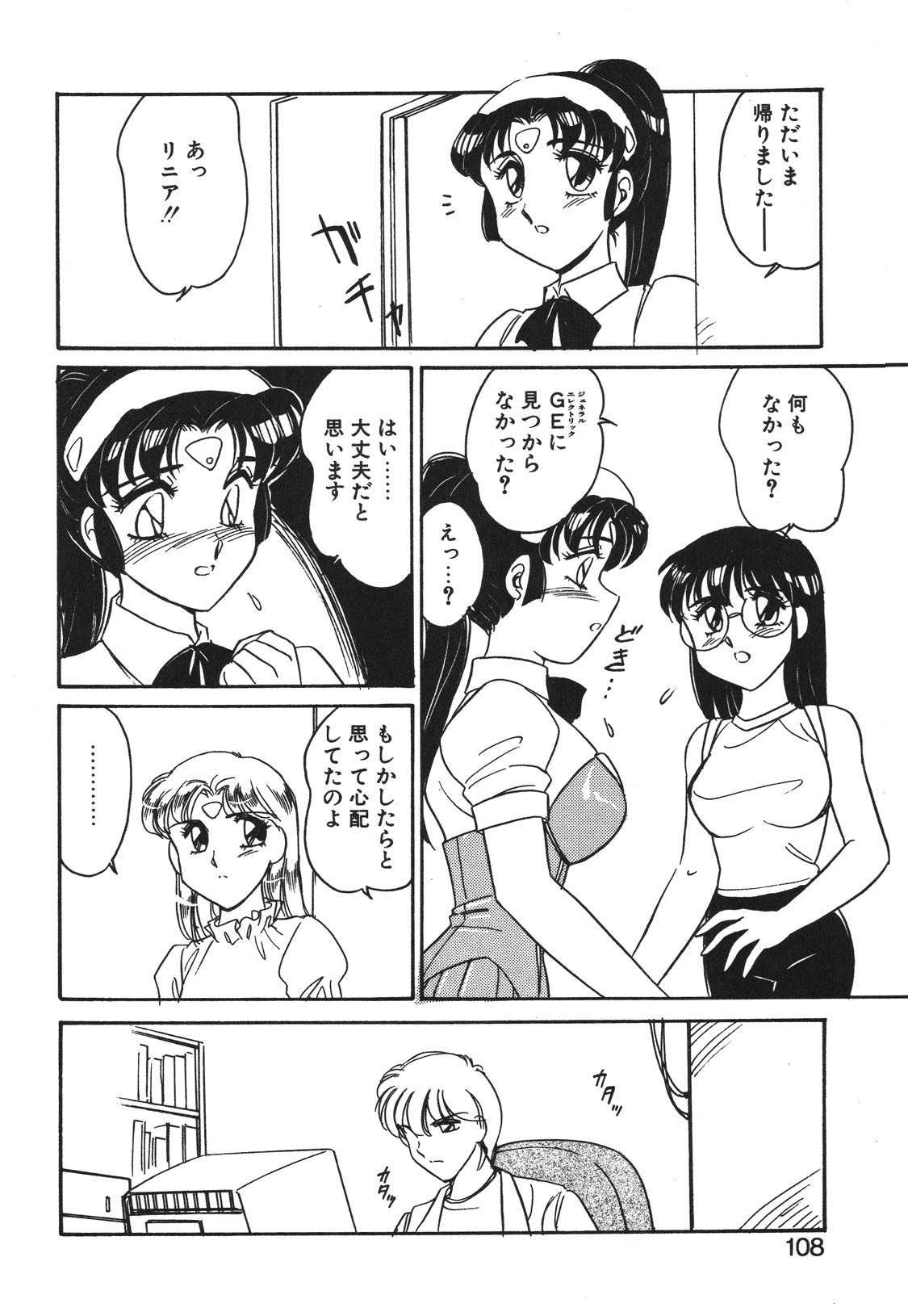 Page 105