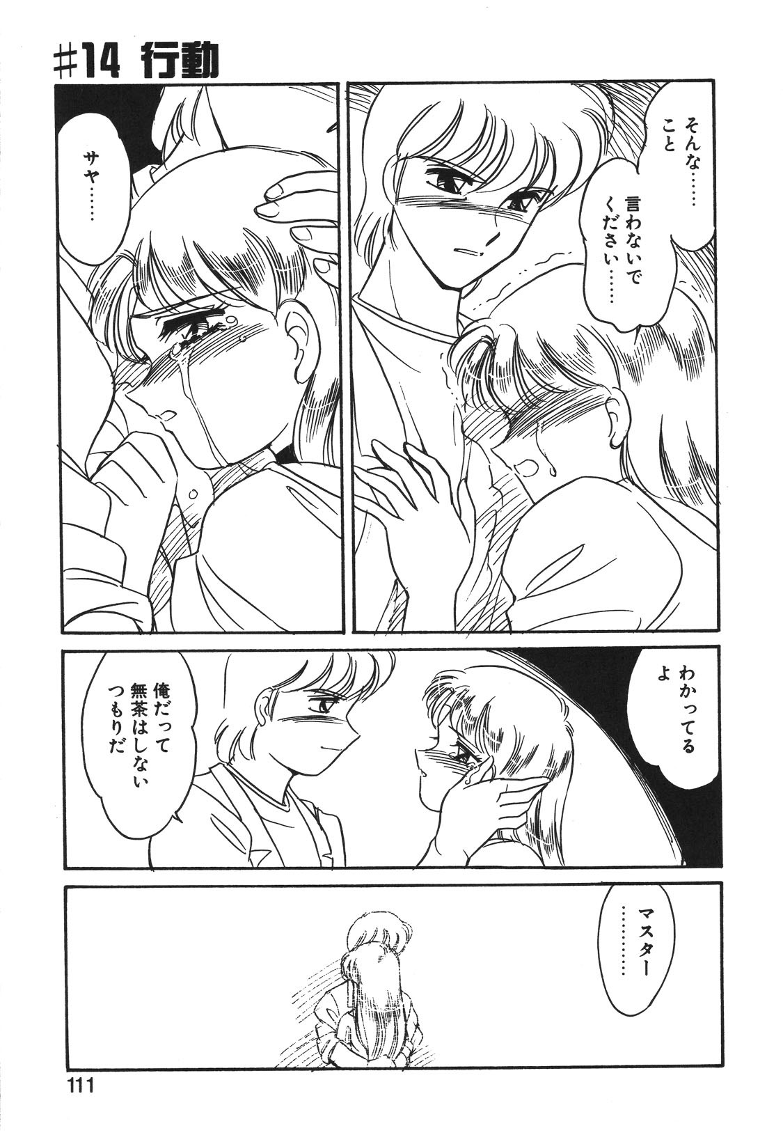 Page 108