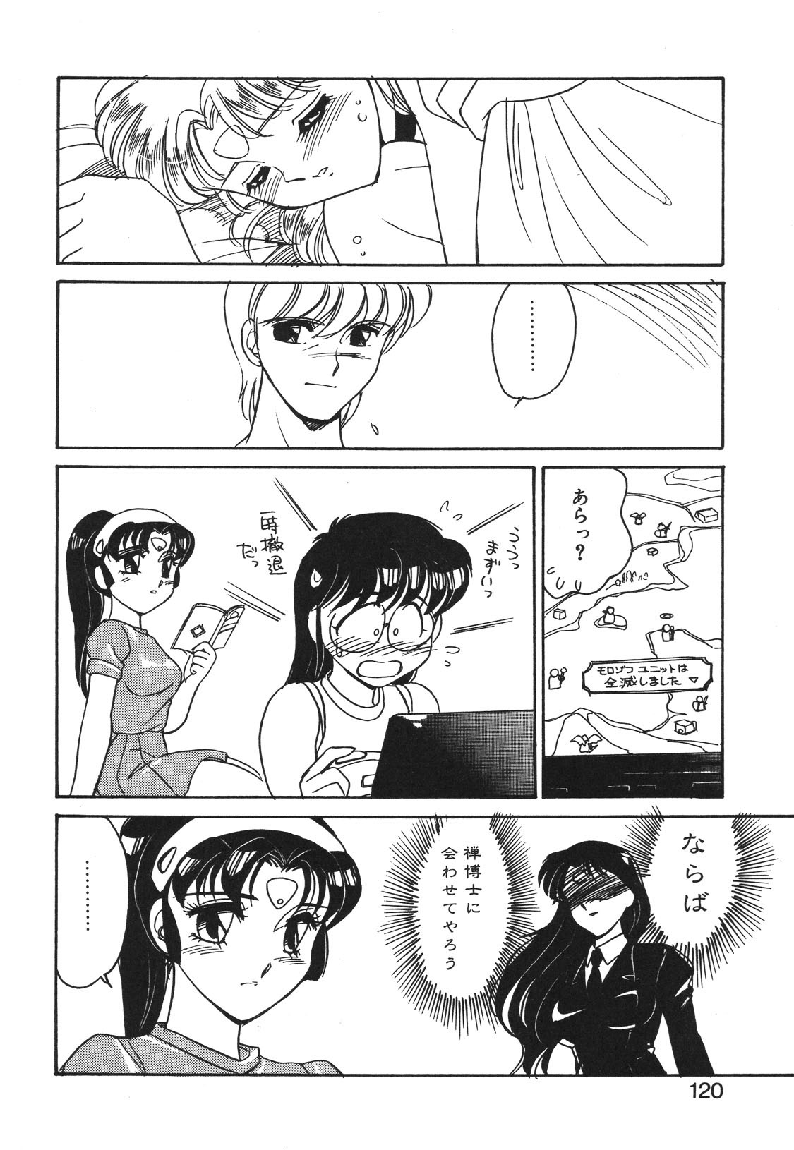 Page 117