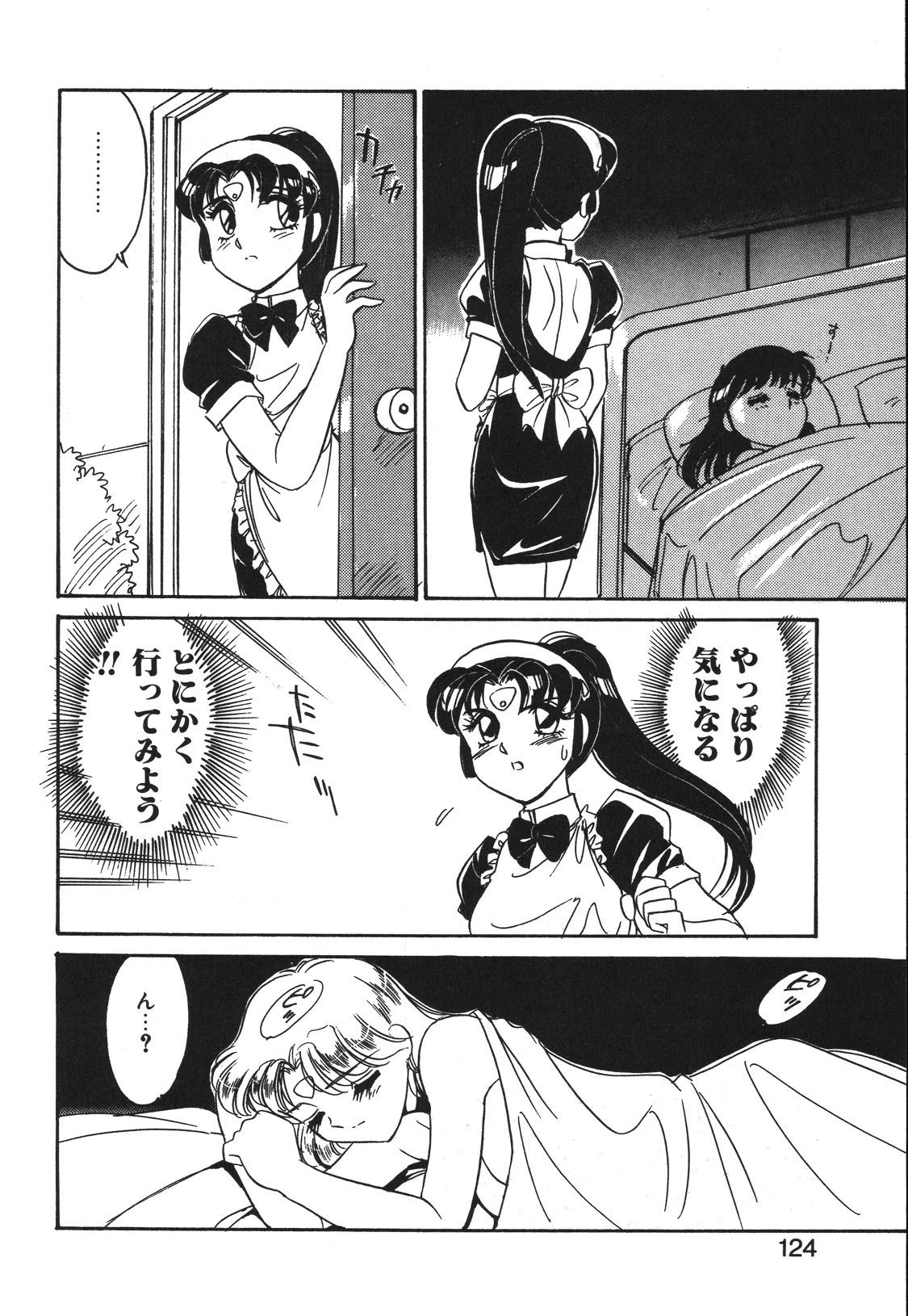 Page 121