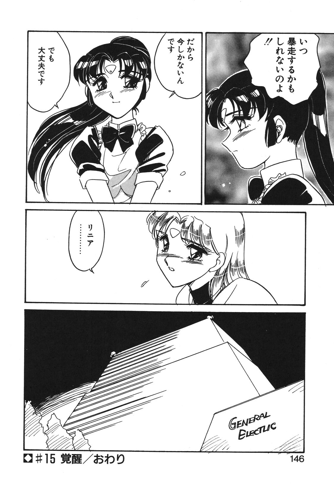 Page 143