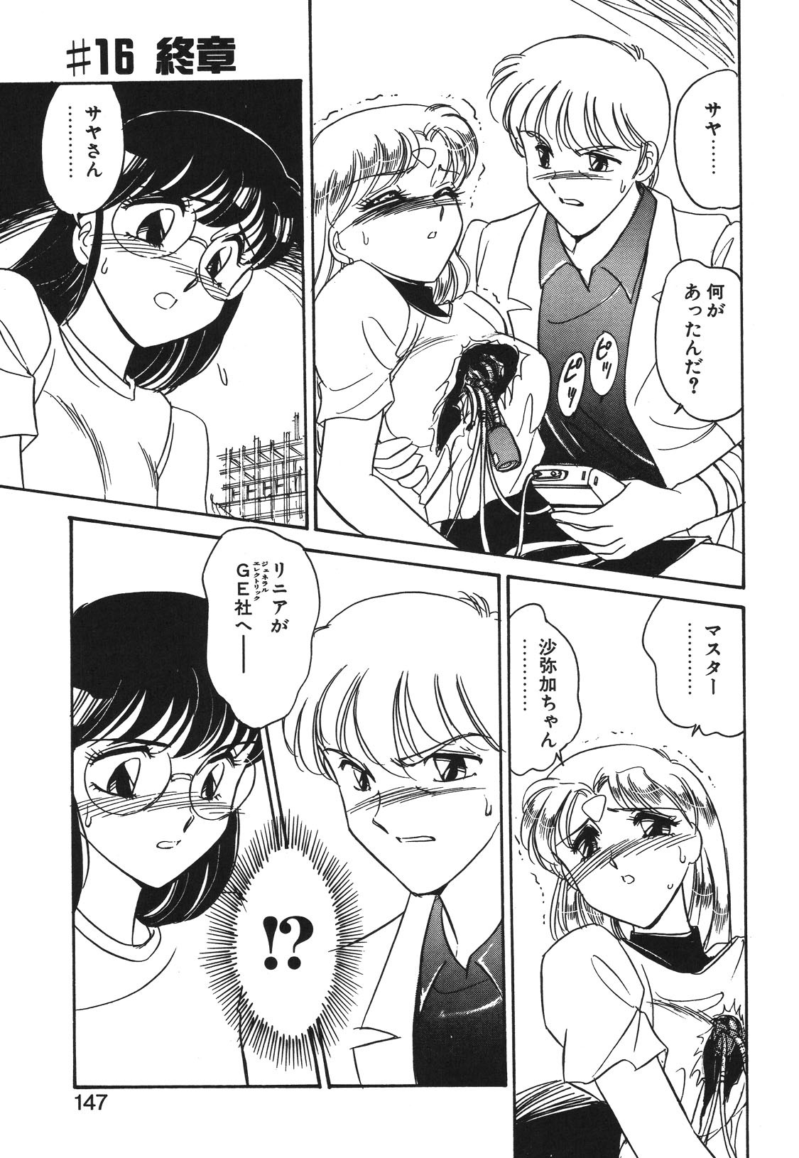 Page 144