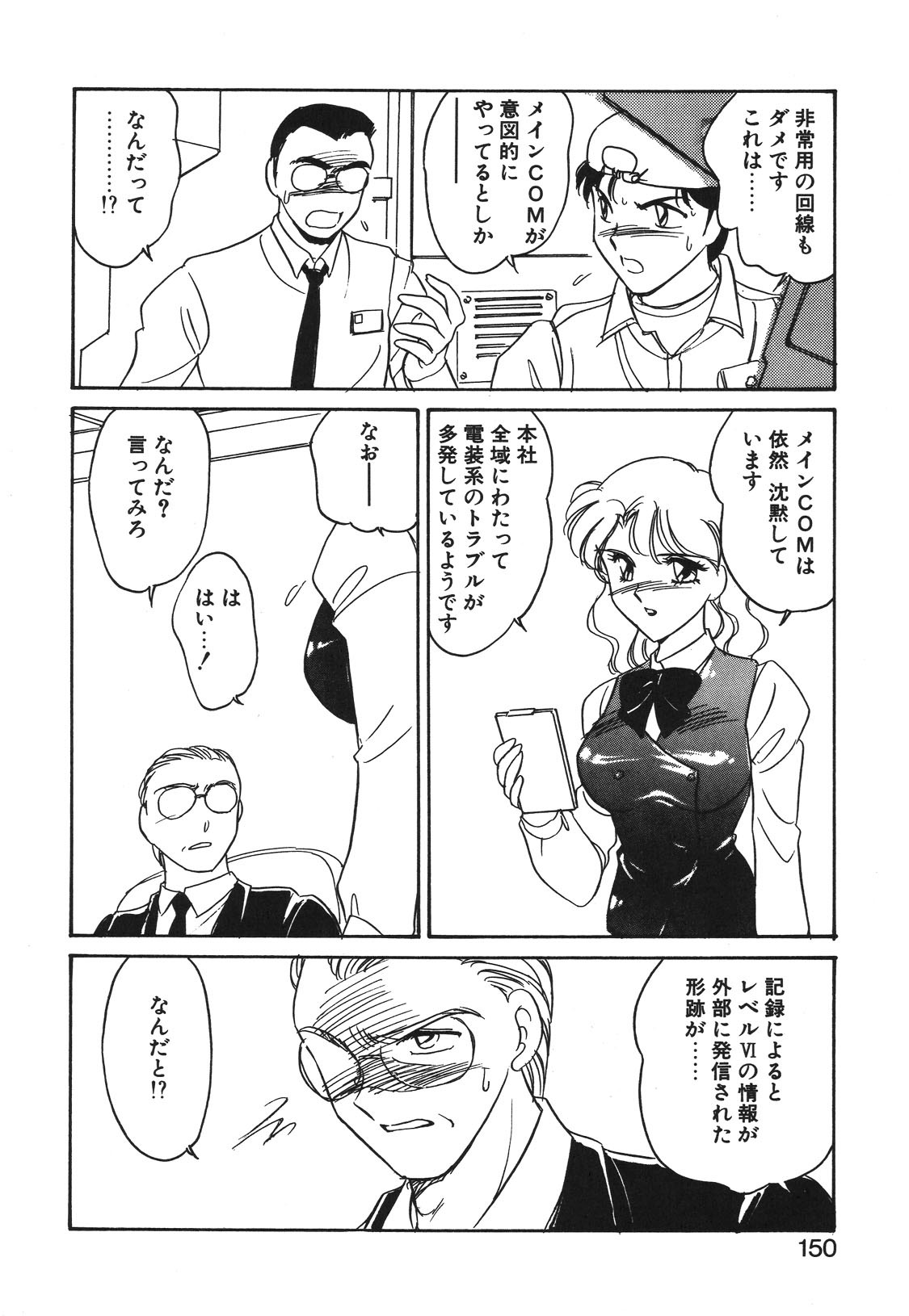 Page 147