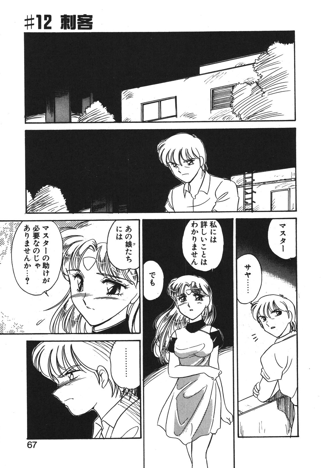 Page 64