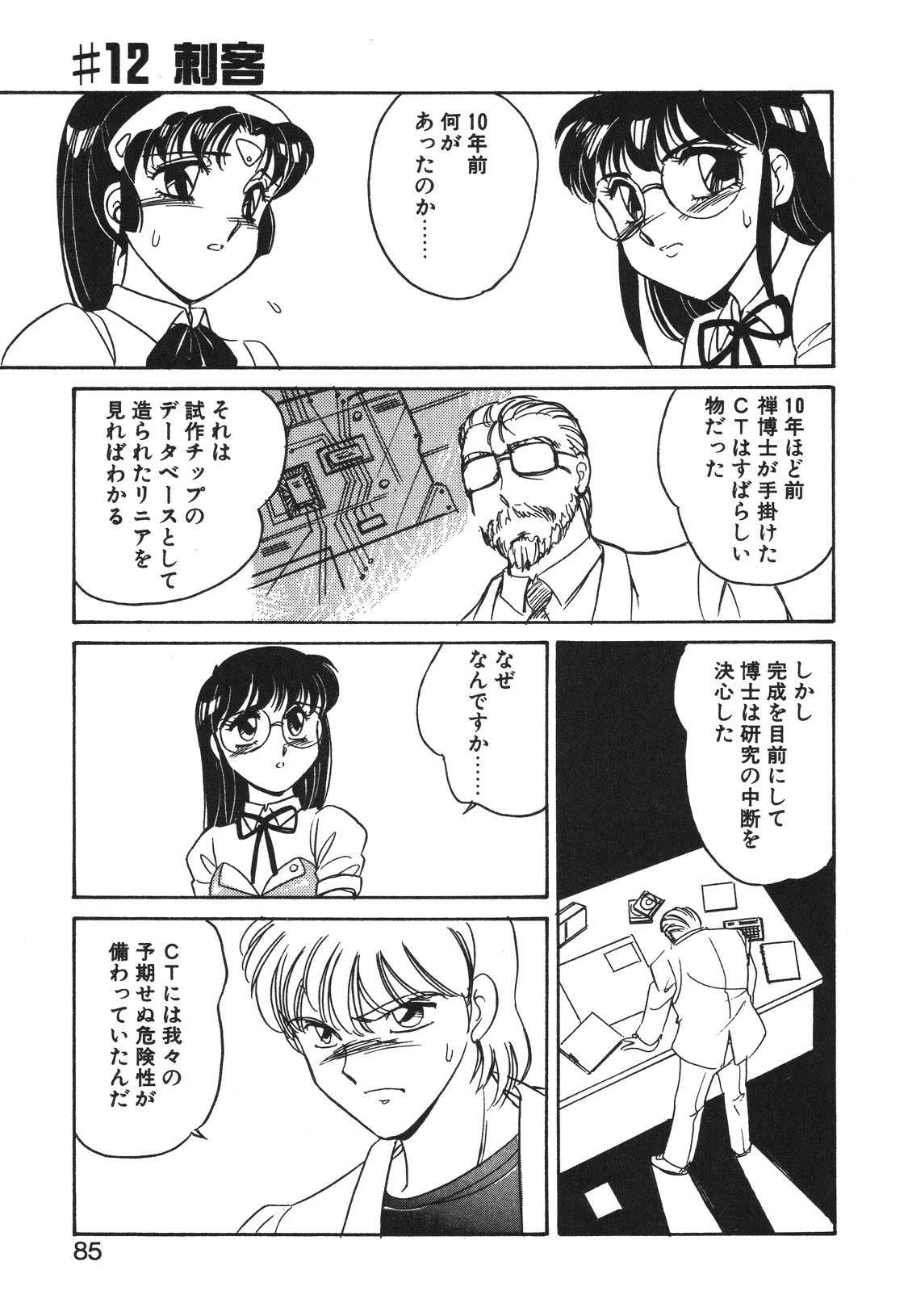 Page 82