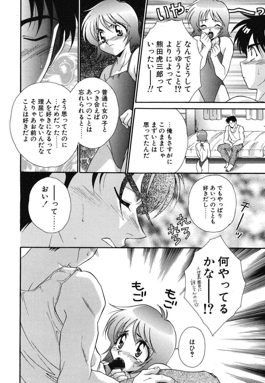 Page 101