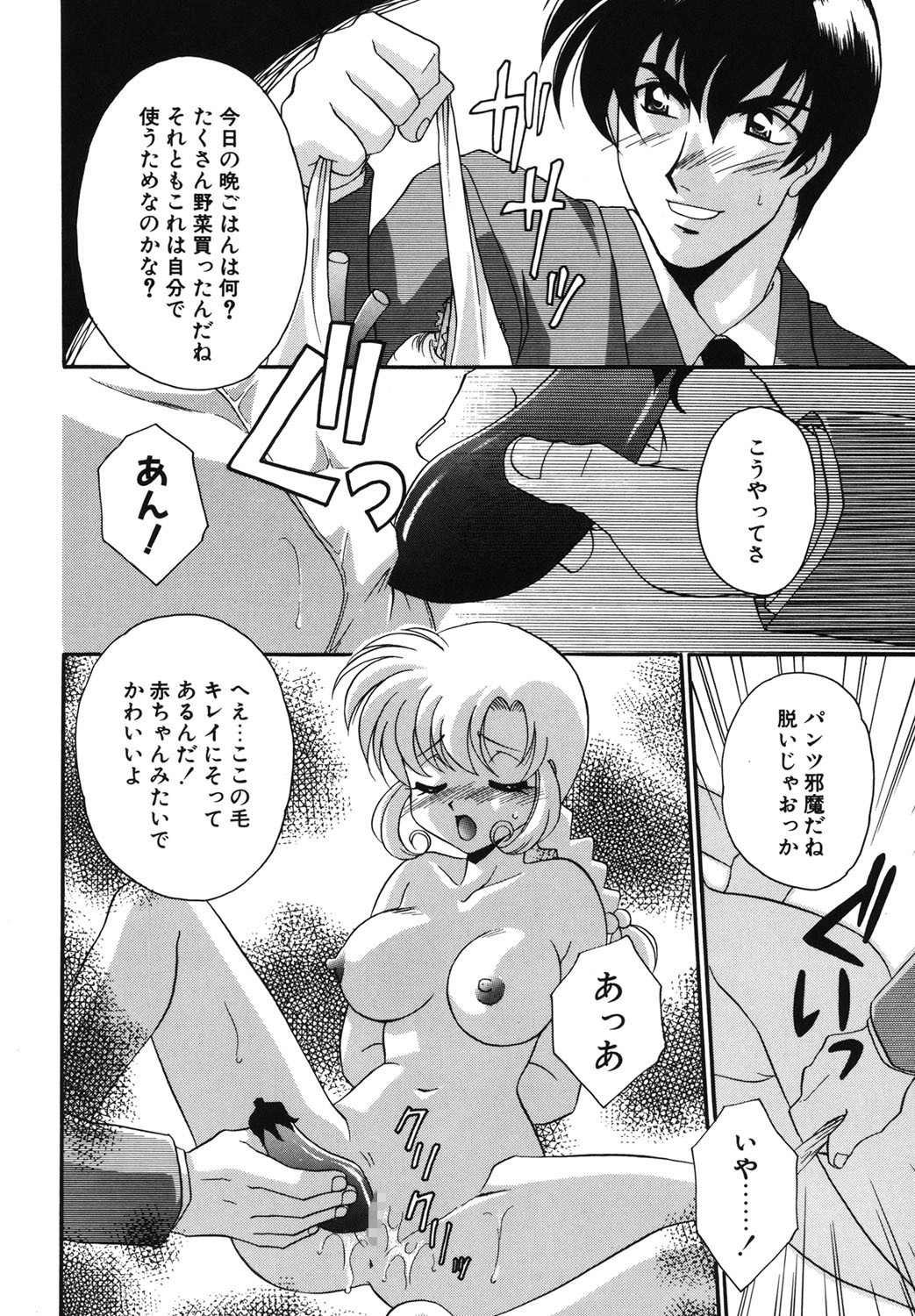 Page 117