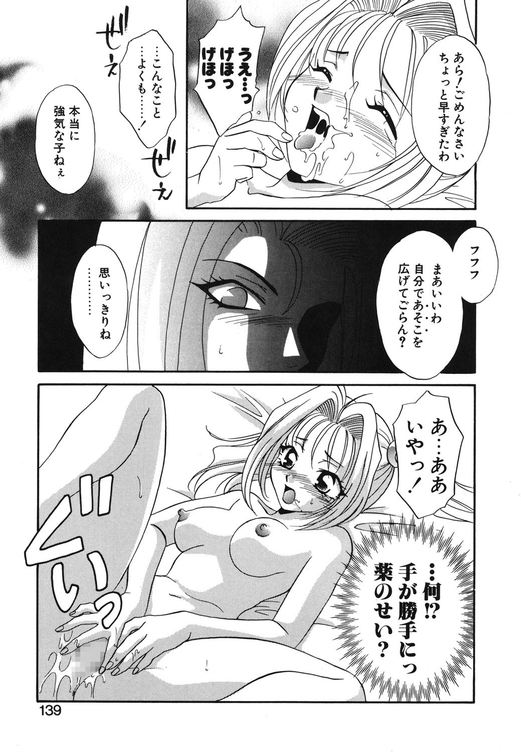 Page 136
