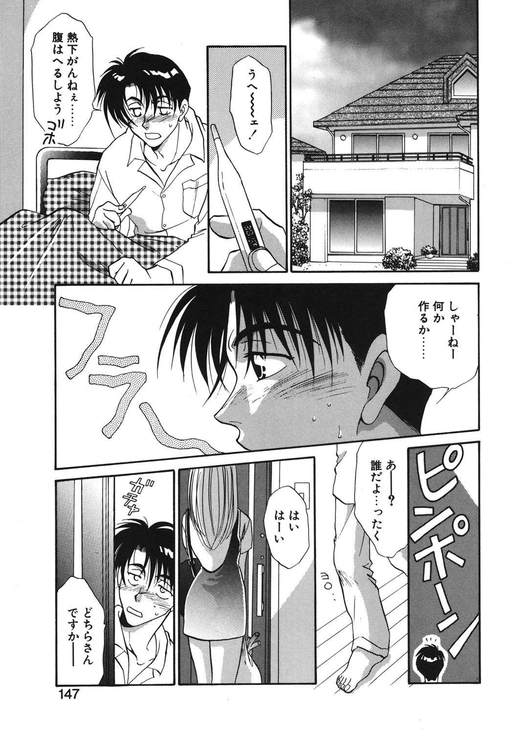 Page 144