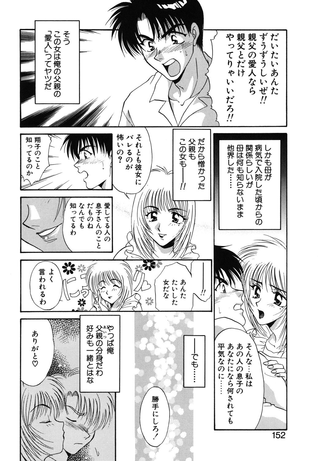 Page 149