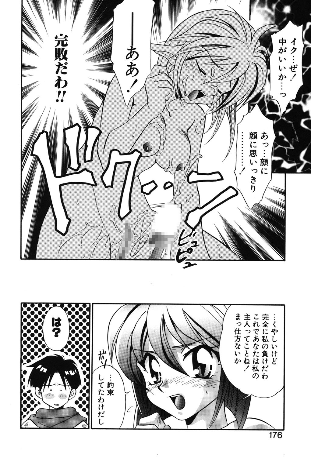 Page 173