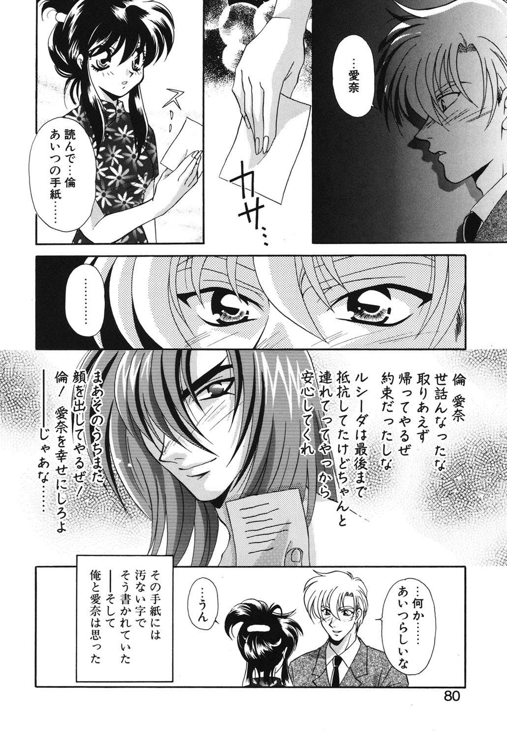 Page 77