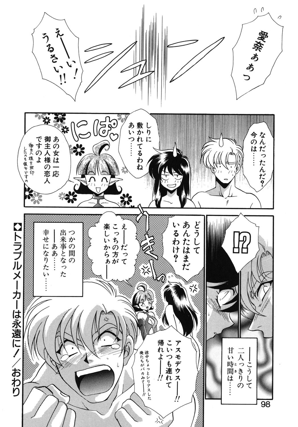Page 95