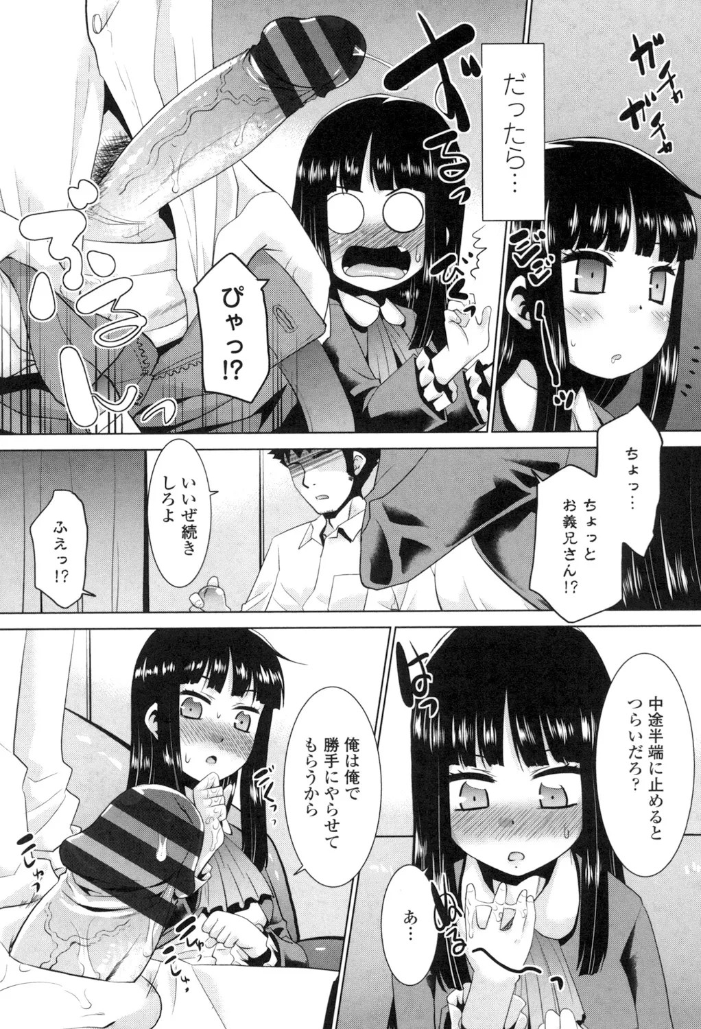 Page 110
