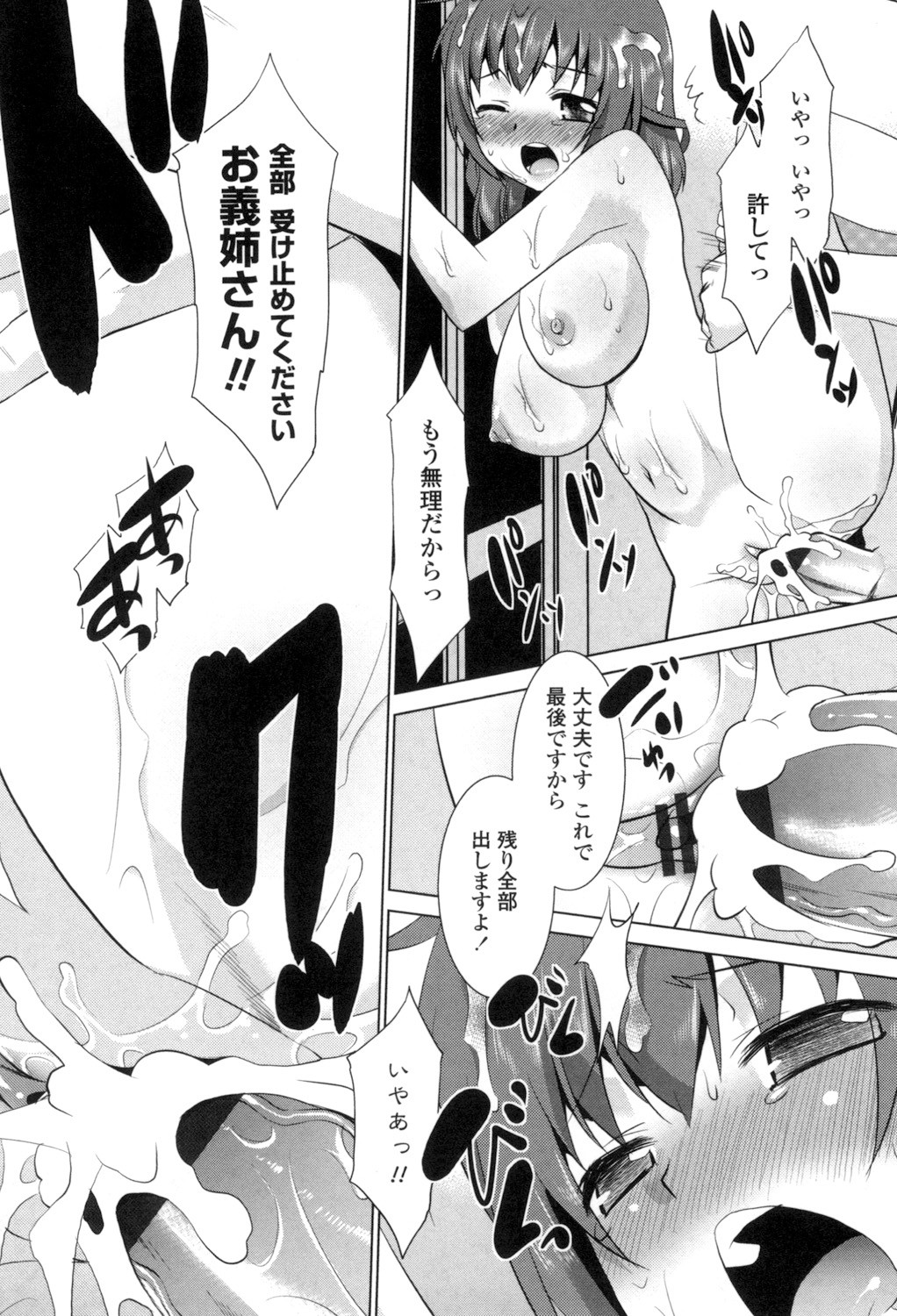 Page 161