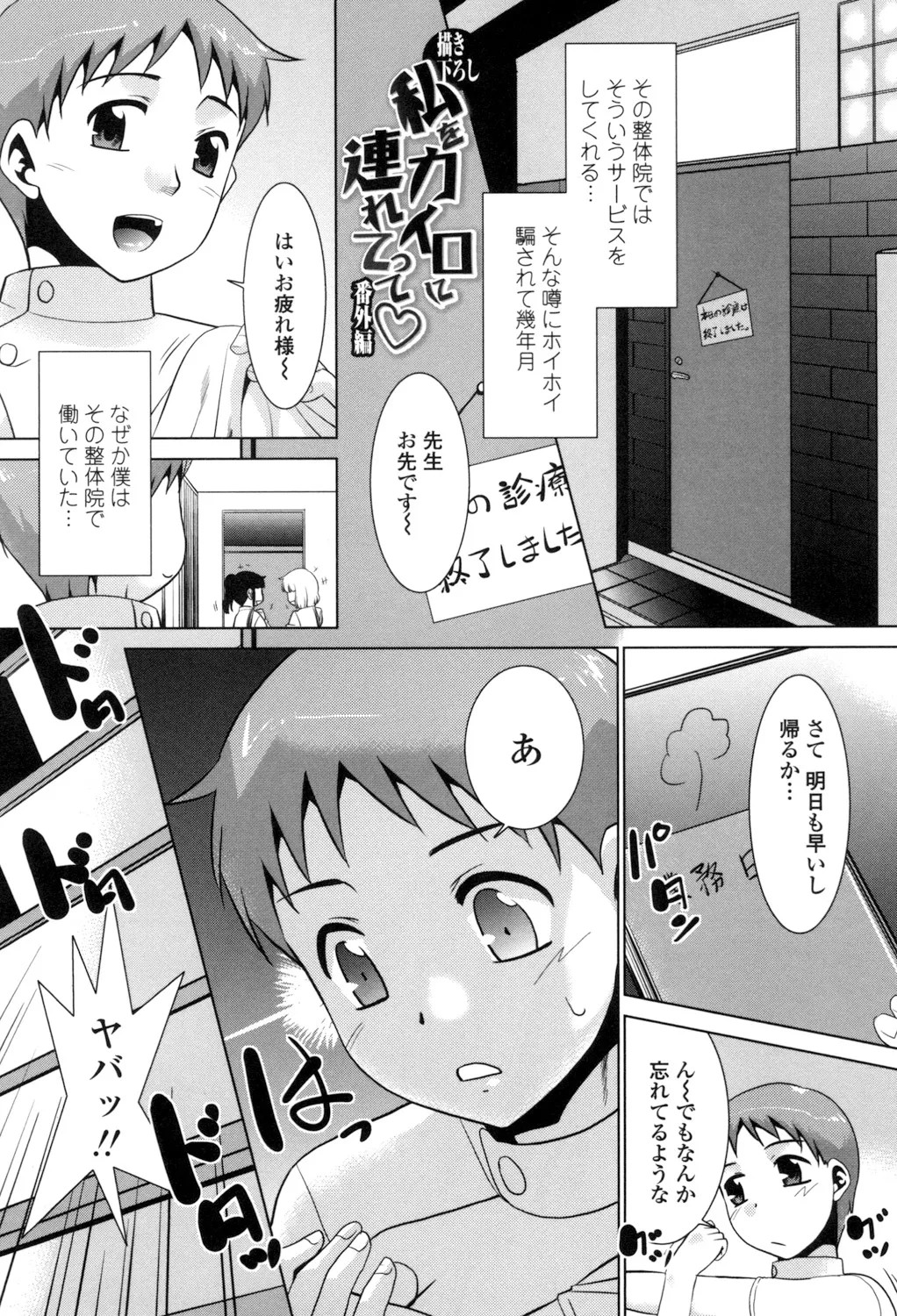 Page 184