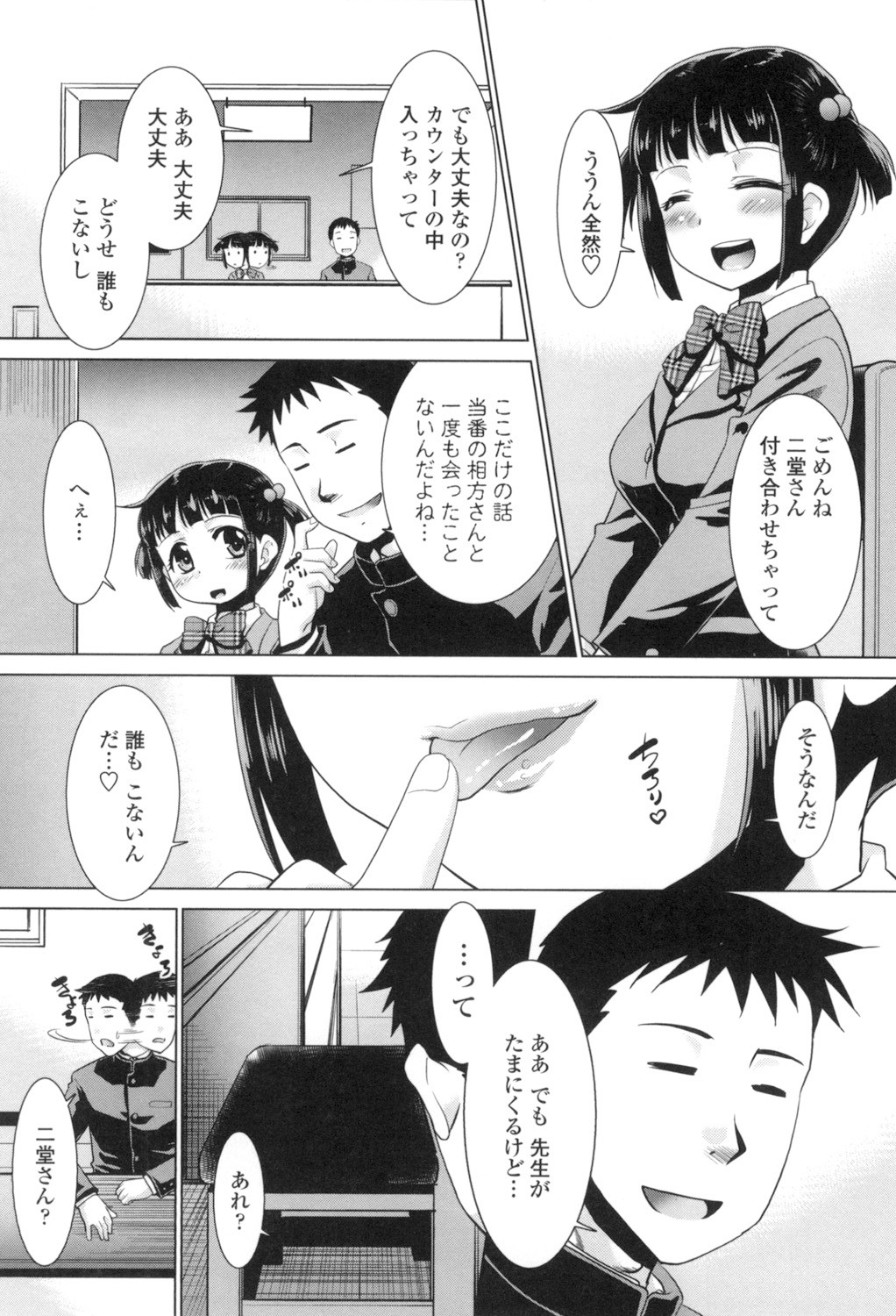 Page 47