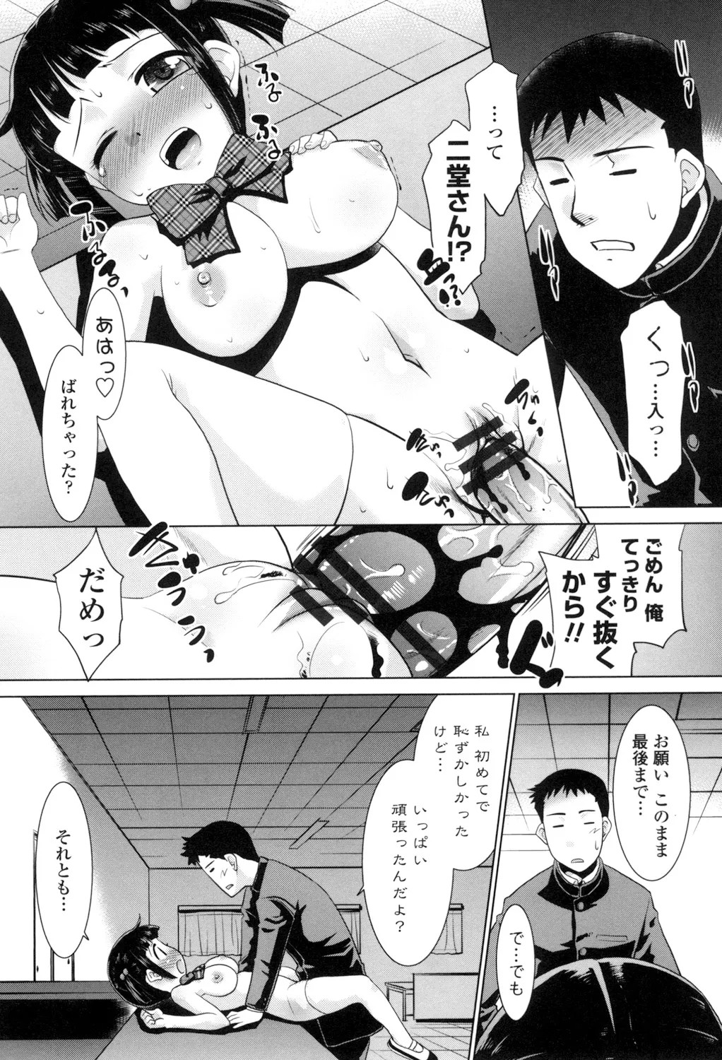 Page 56