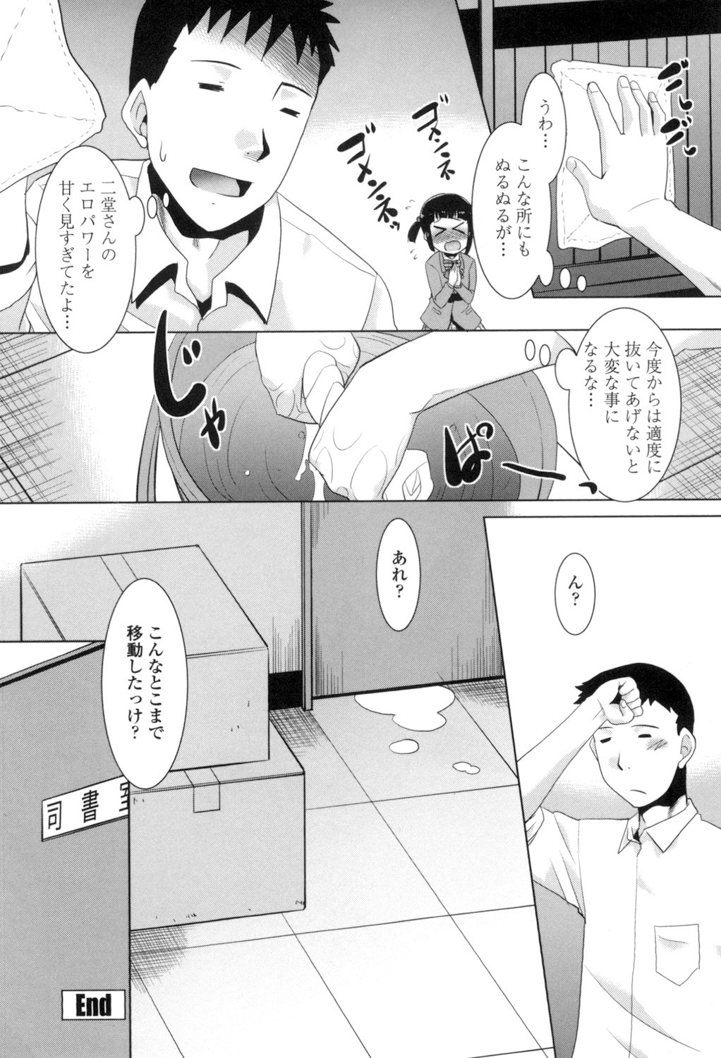 Page 83