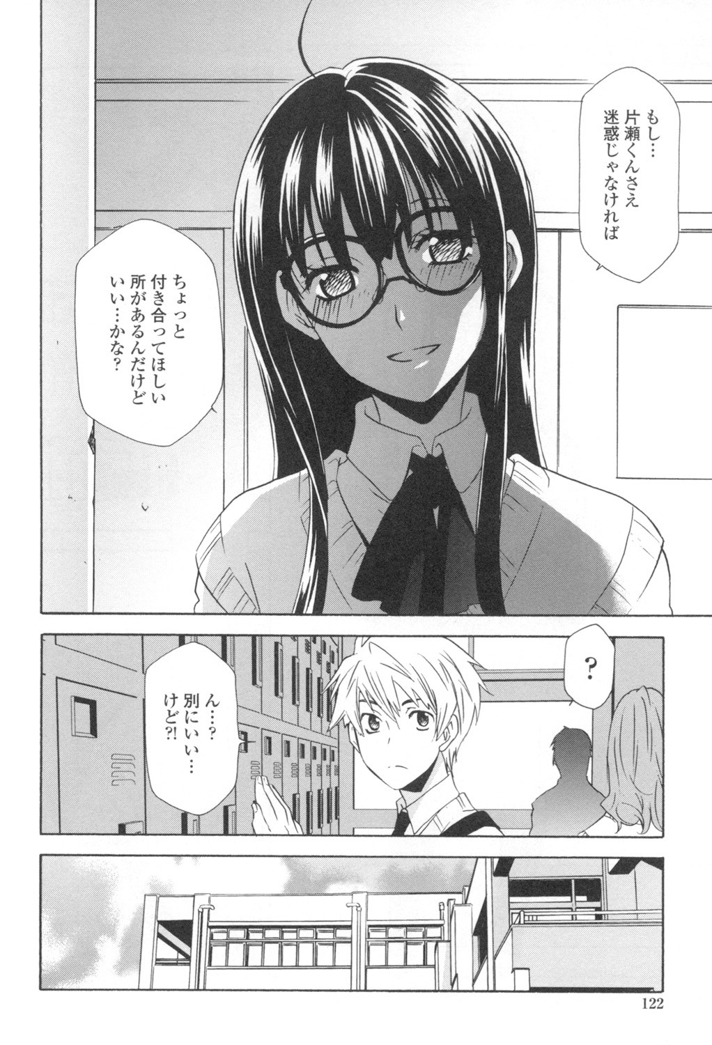 Page 125