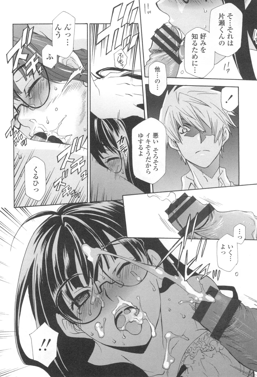Page 133