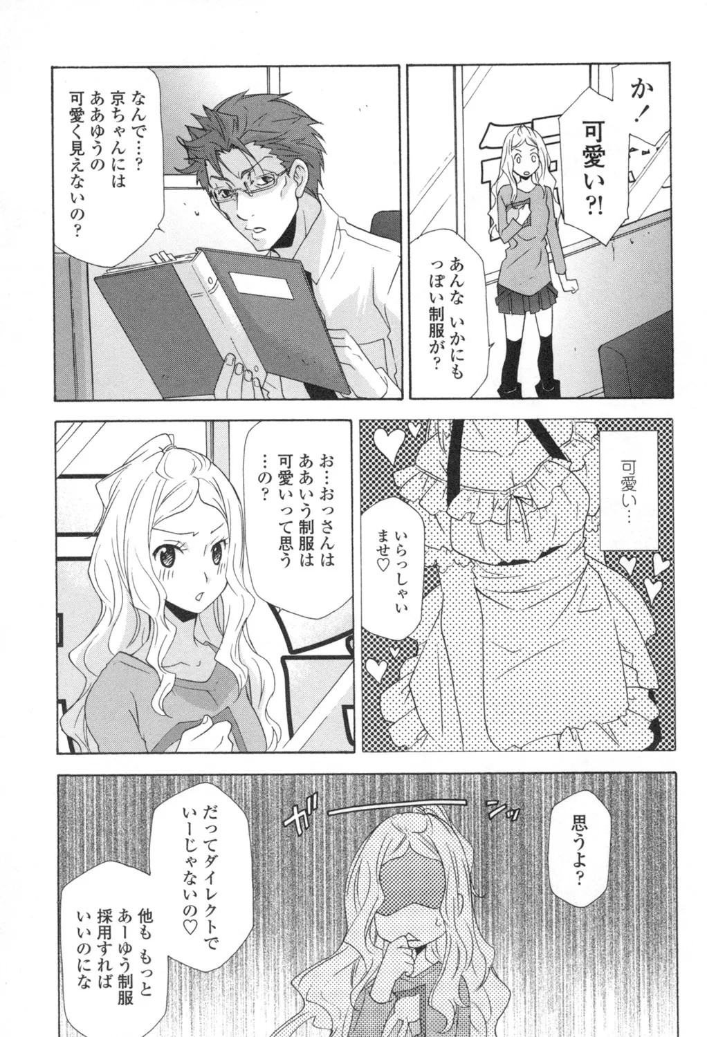 Page 158