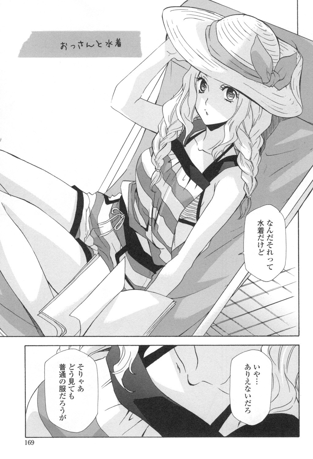 Page 172