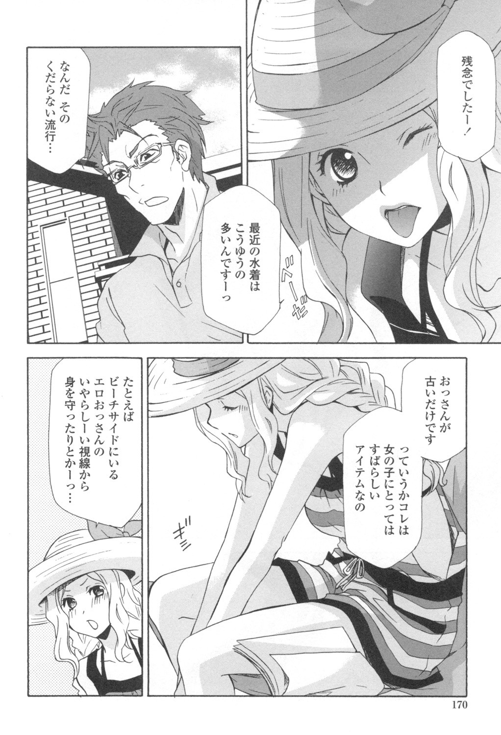 Page 173