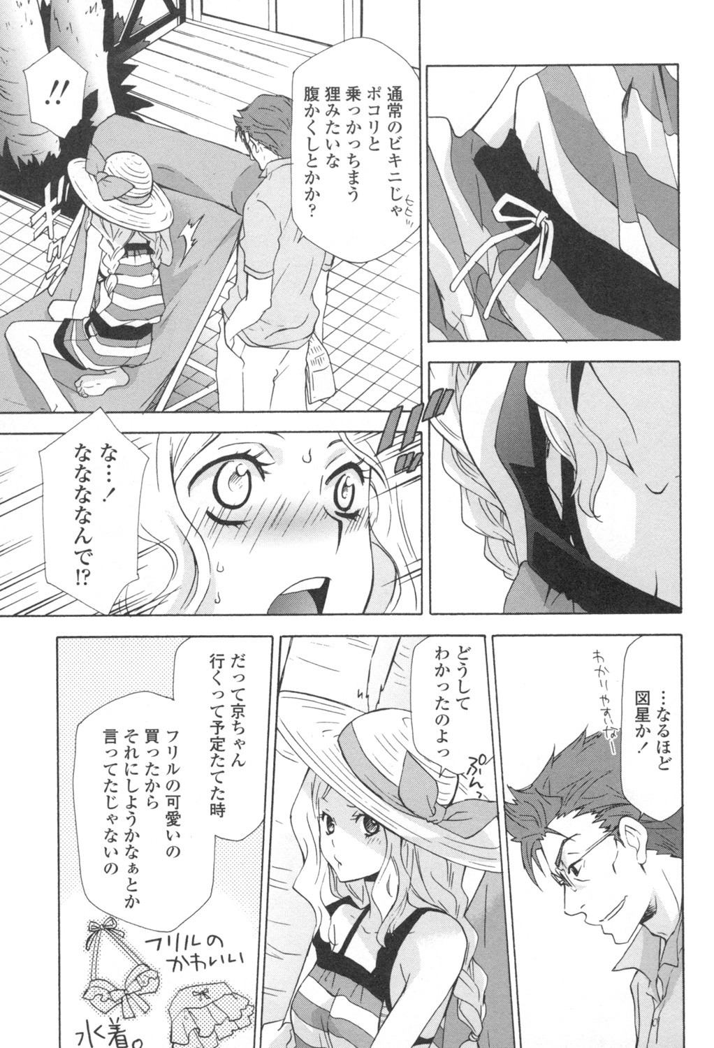 Page 174