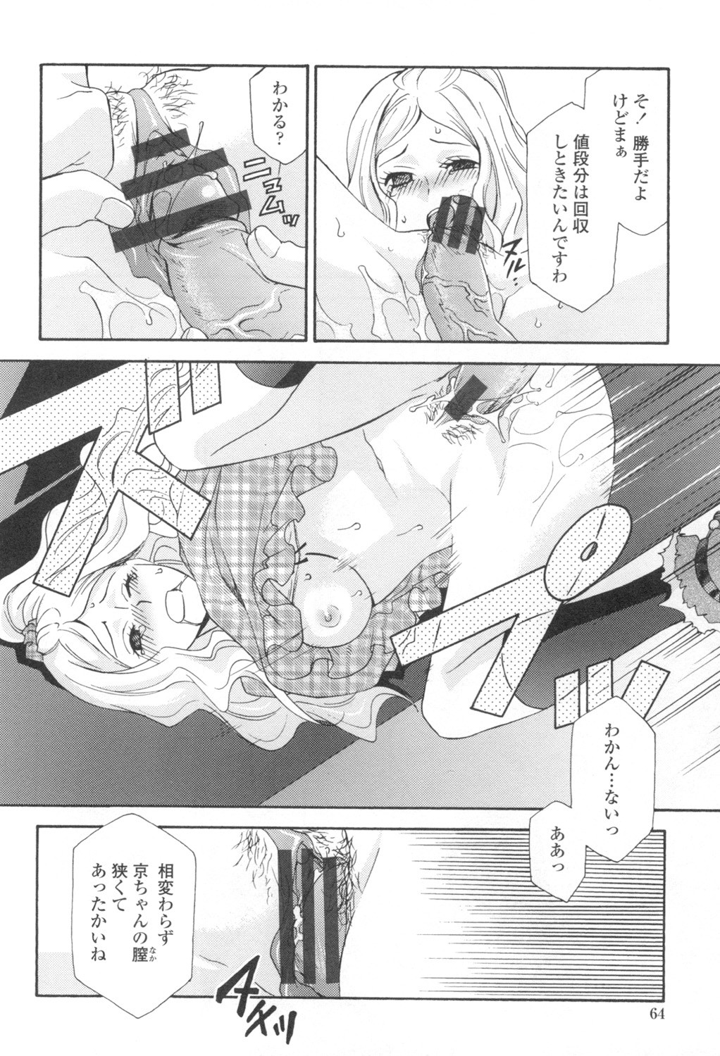 Page 67