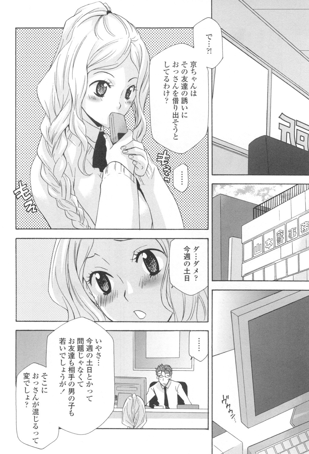 Page 75