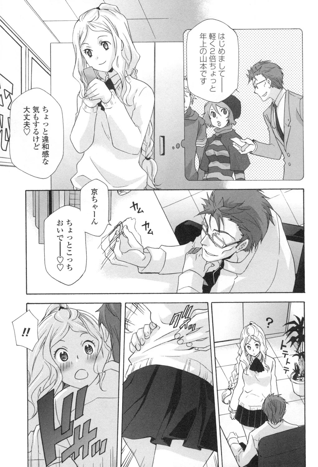 Page 76