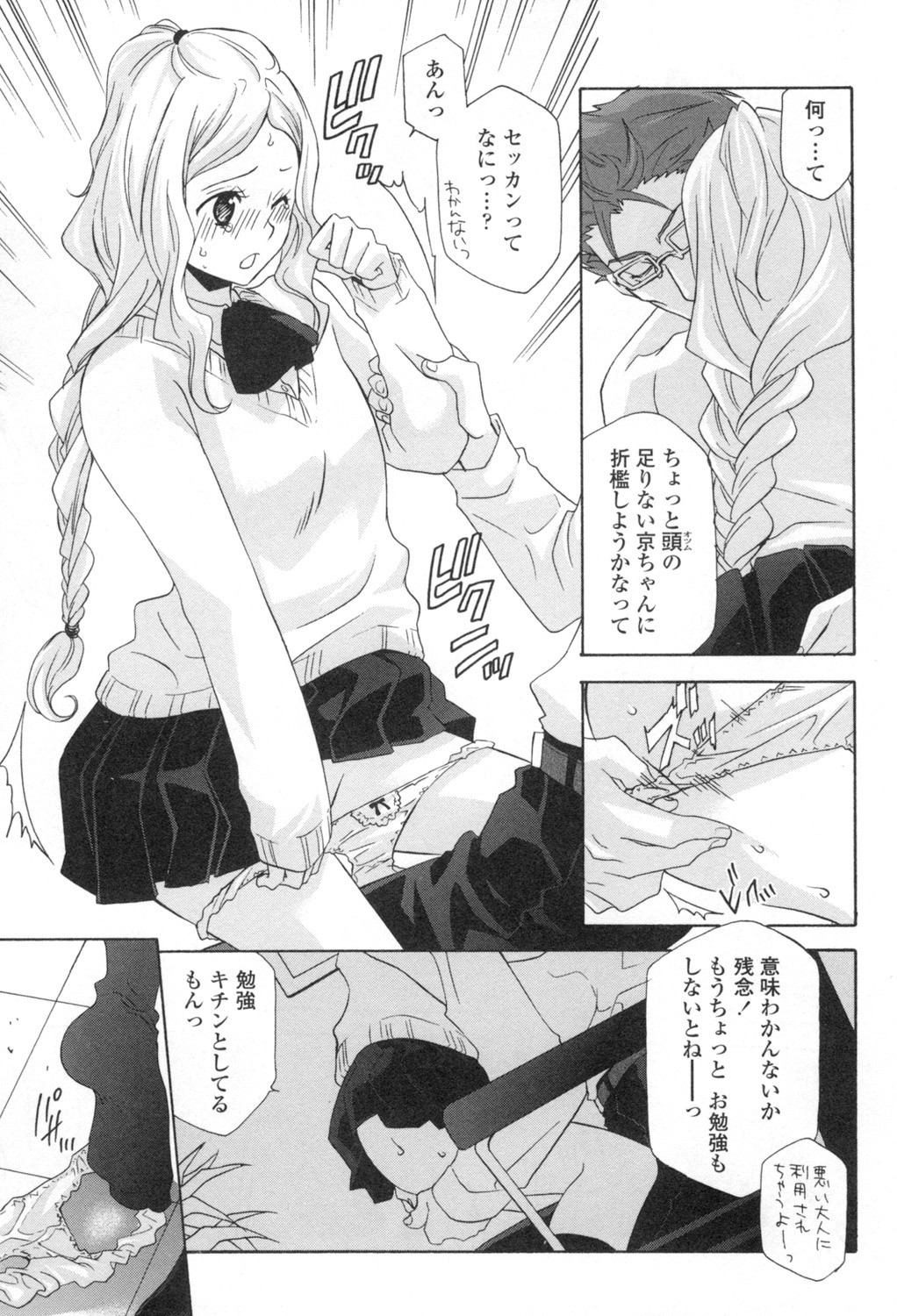 Page 78