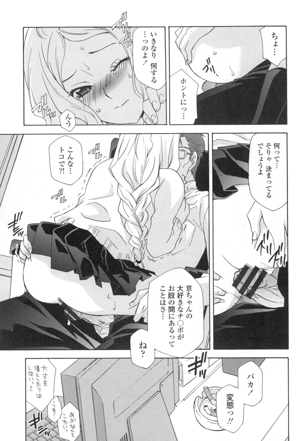 Page 80