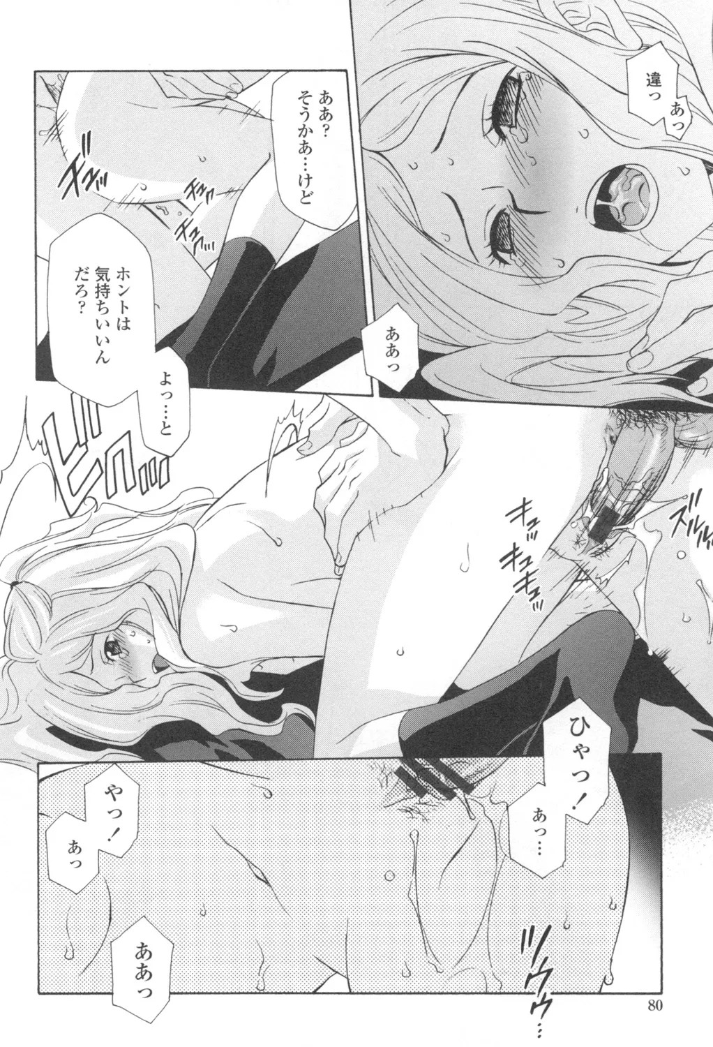 Page 83