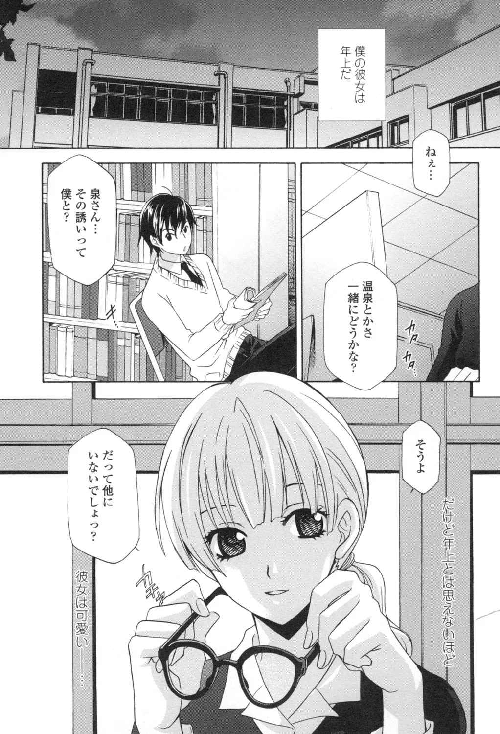 Page 92