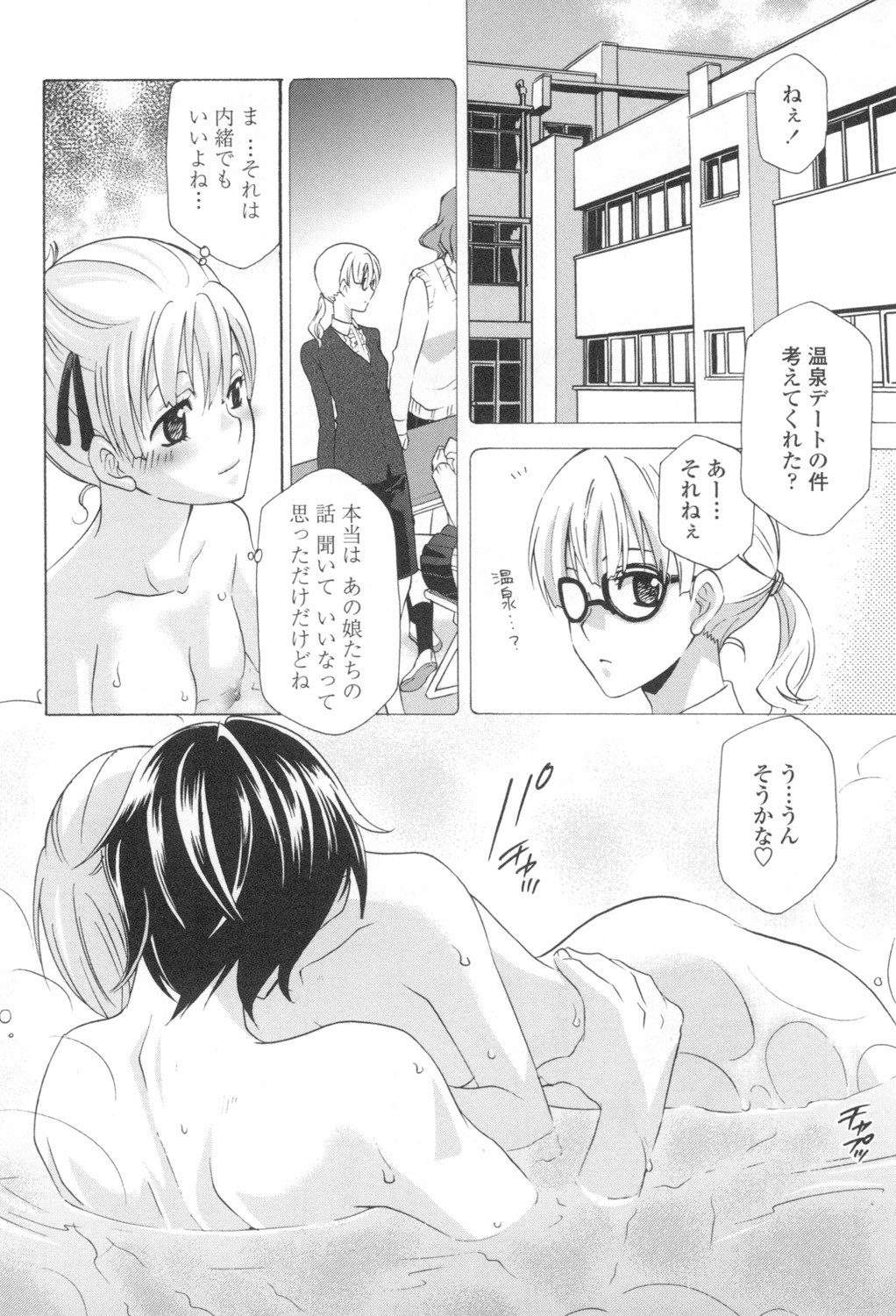 Page 99