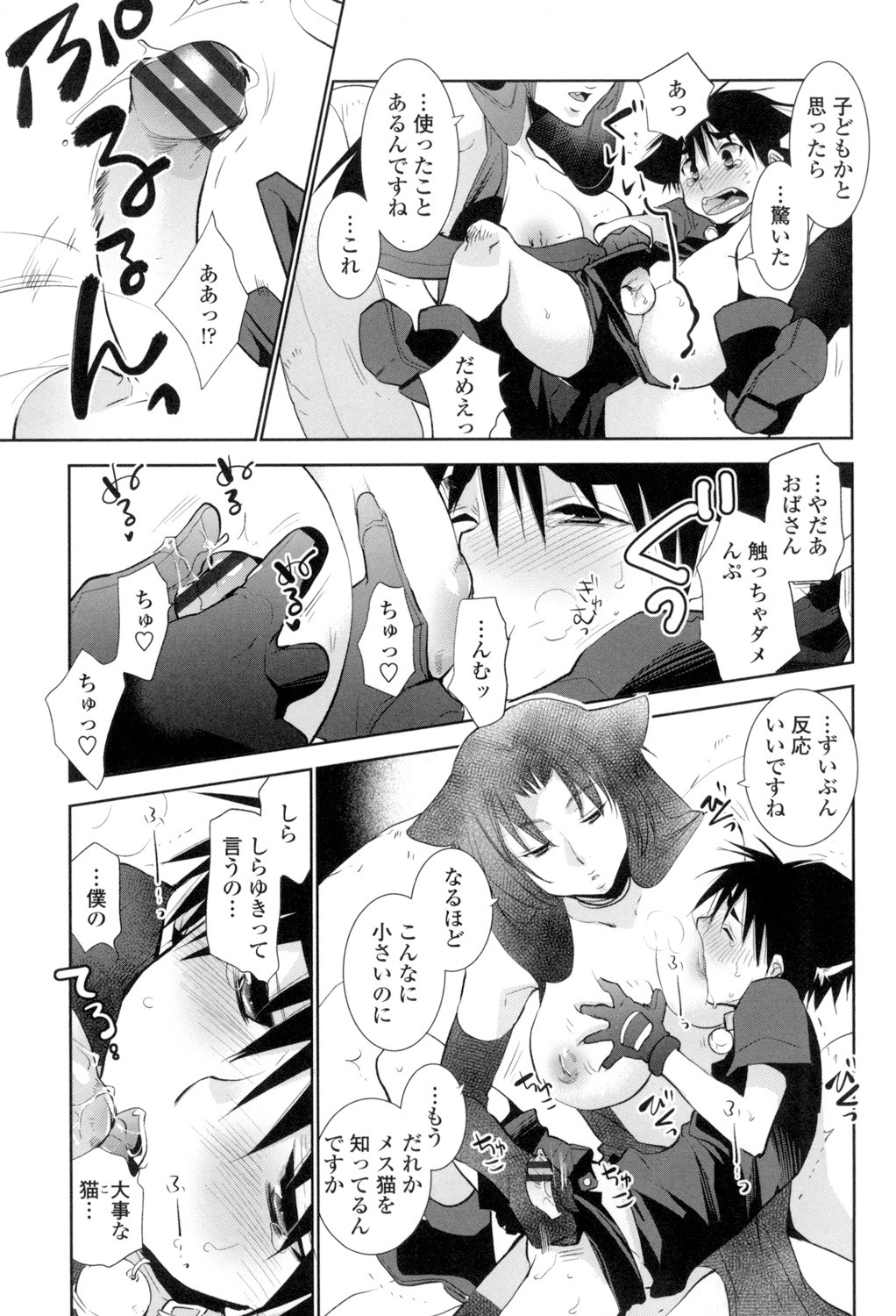 Page 110