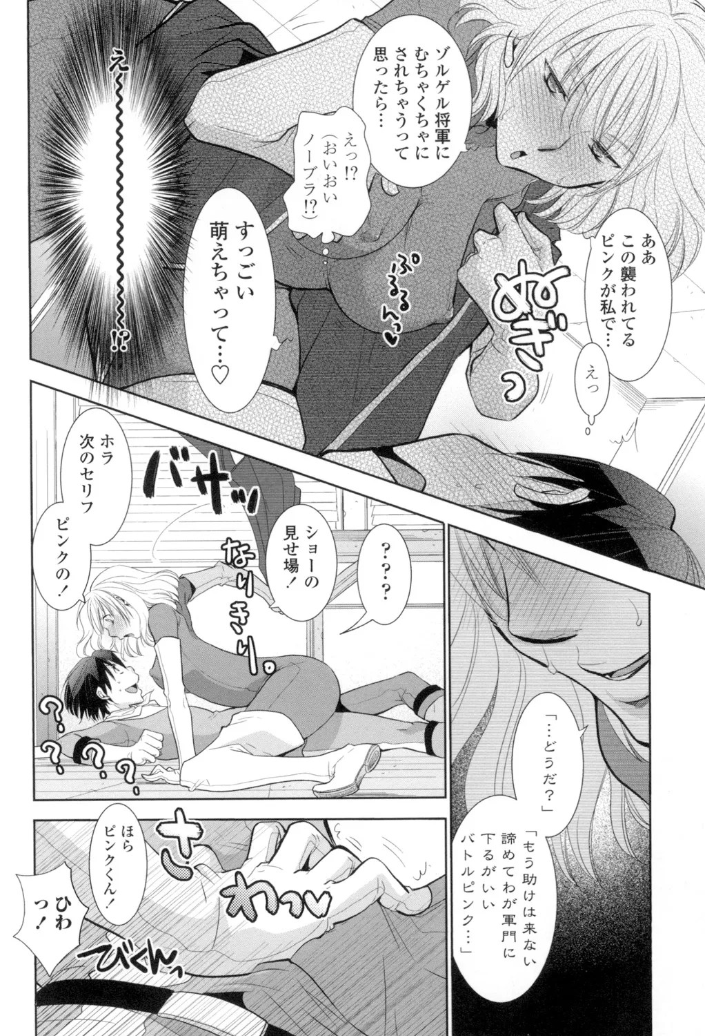 Page 133