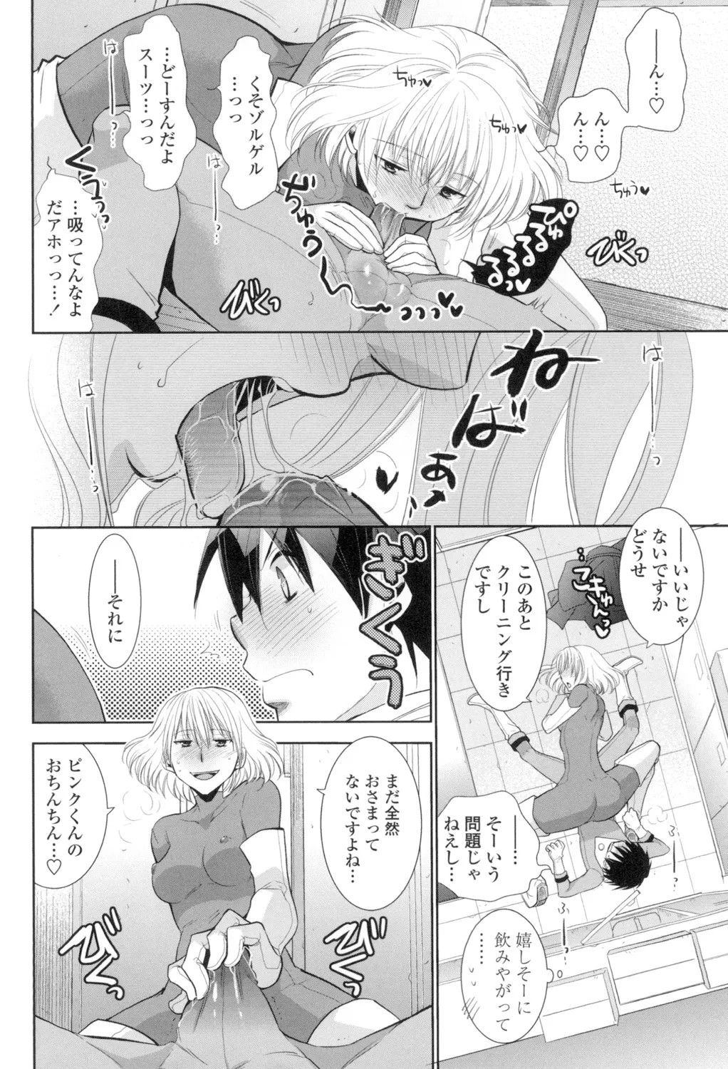 Page 137