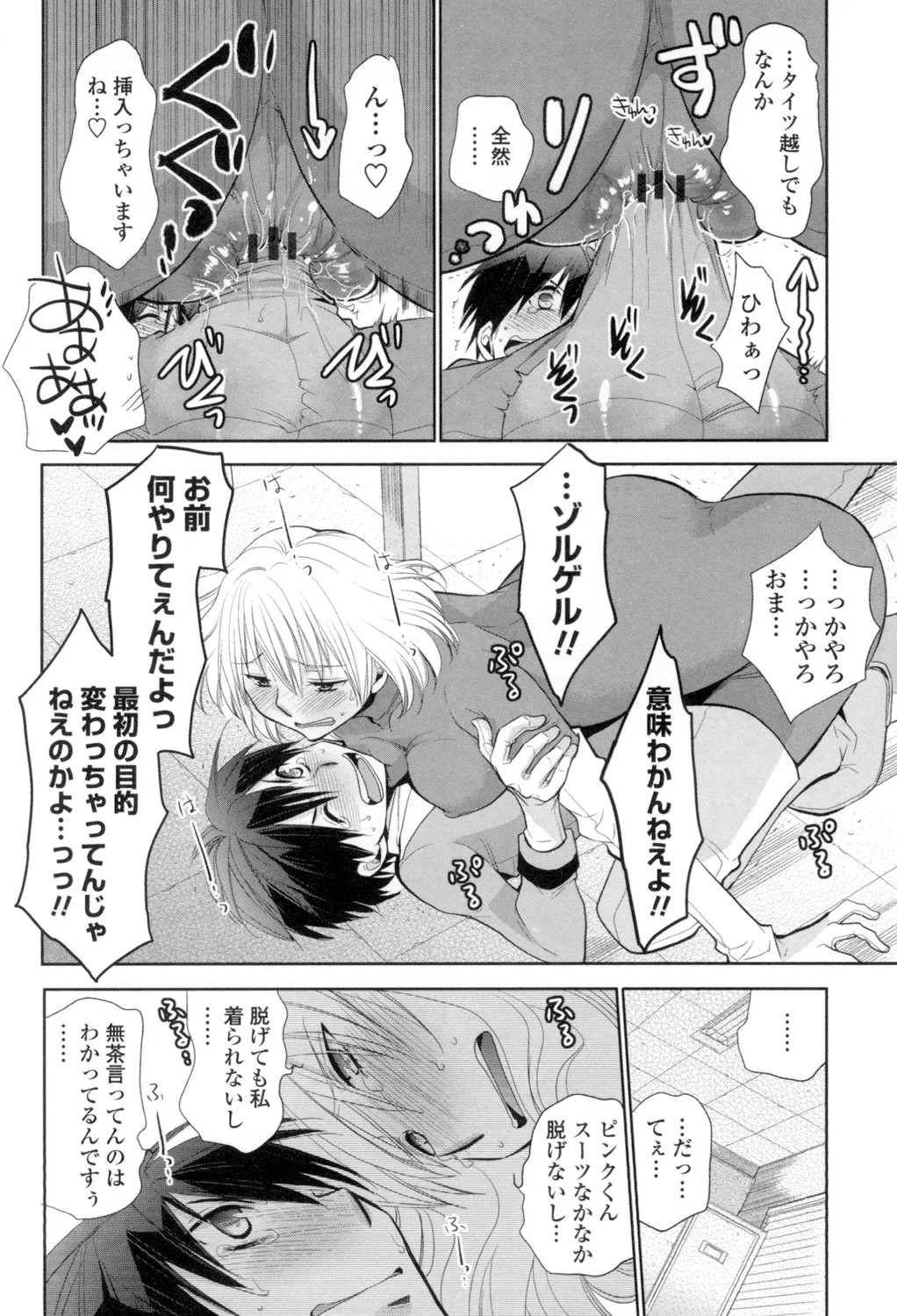 Page 139
