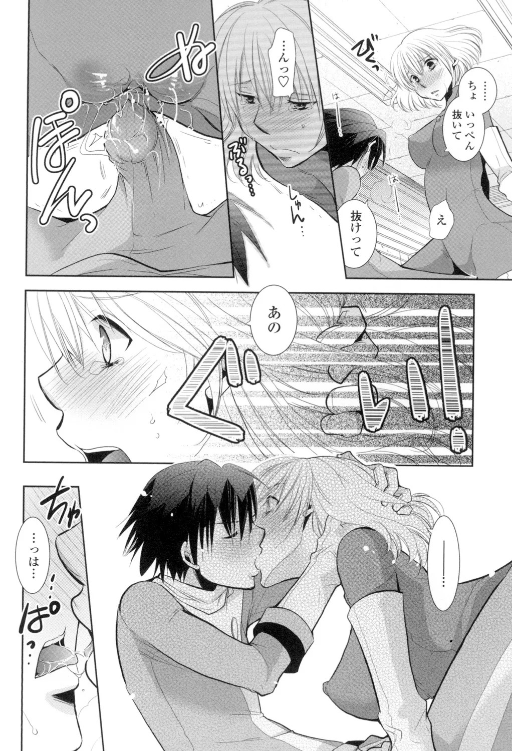 Page 141