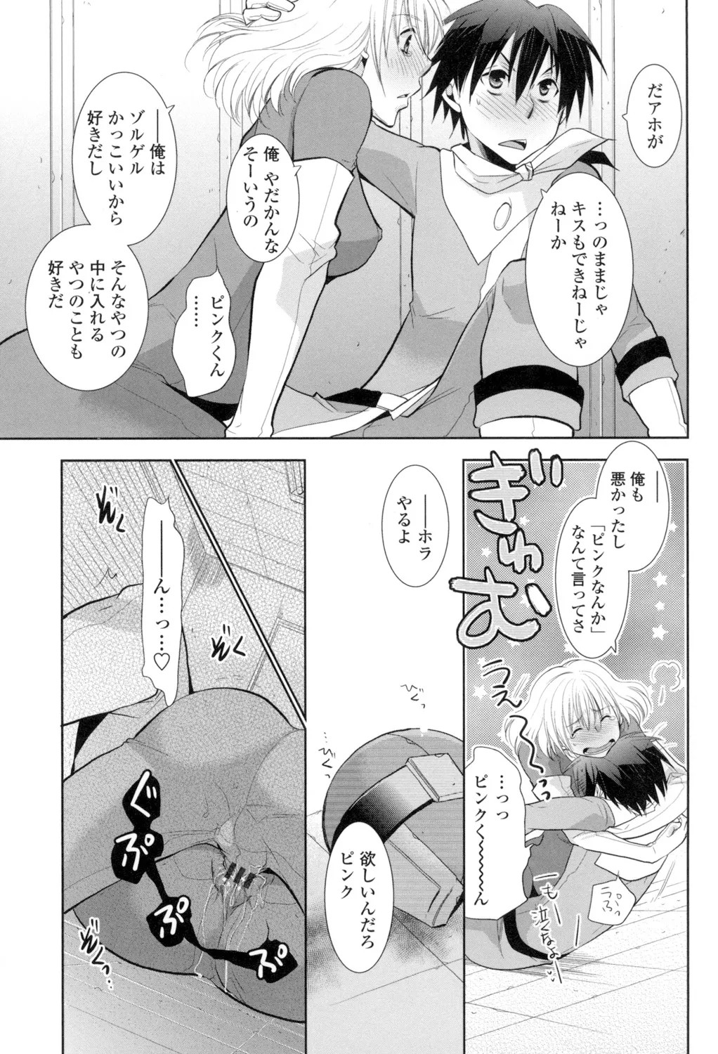 Page 142