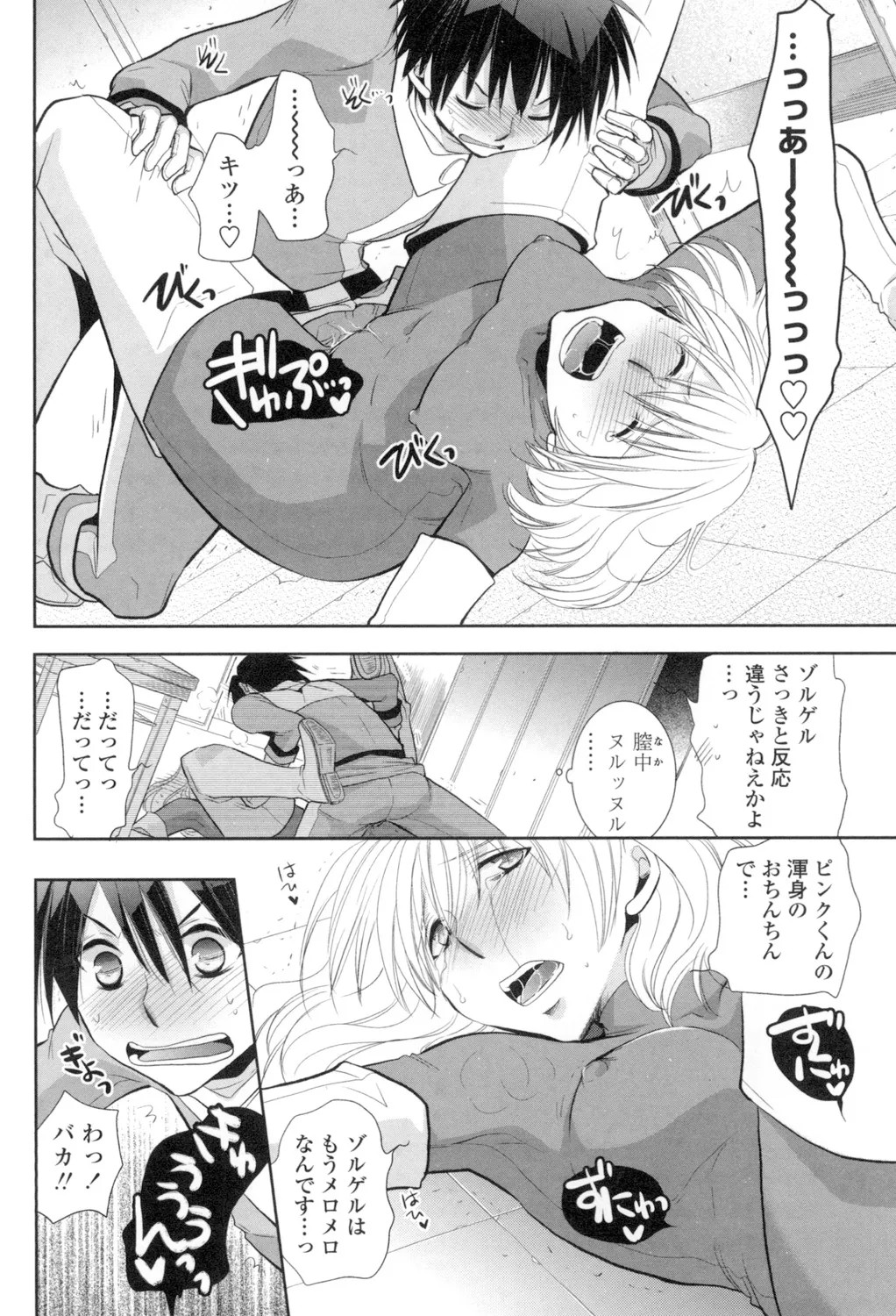 Page 143
